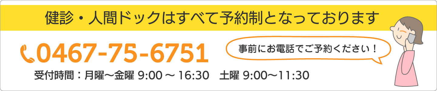 健診当日までの流れ